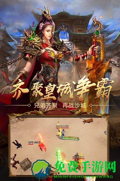 王者国度传奇手游无限元宝