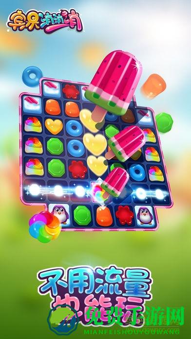 宾果消消乐不联网单机游戏