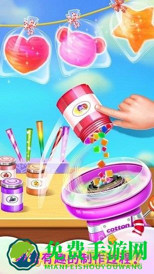 彩虹棉花糖小店修改版