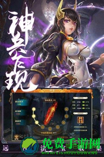 情剑奇缘最新版
