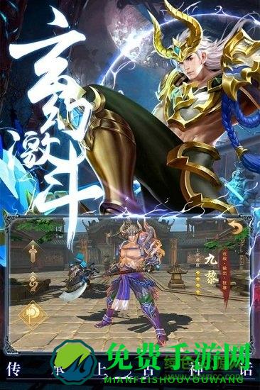 情剑奇缘最新版