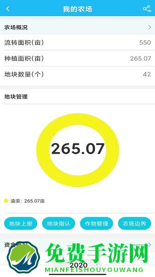 吉时雨app