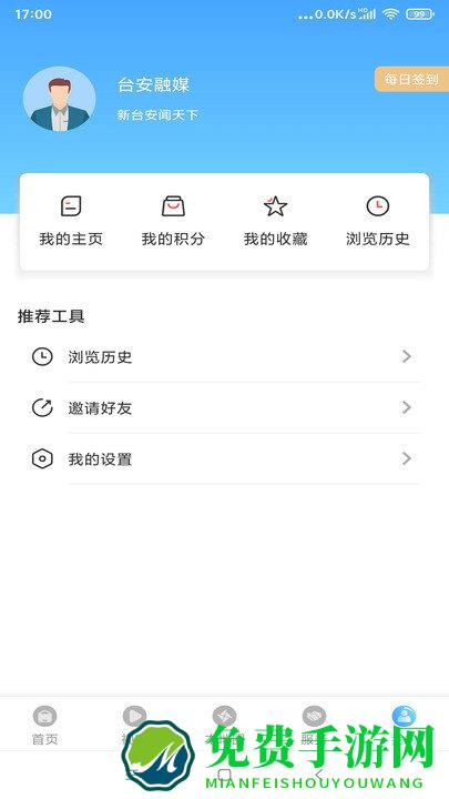 台安融媒app