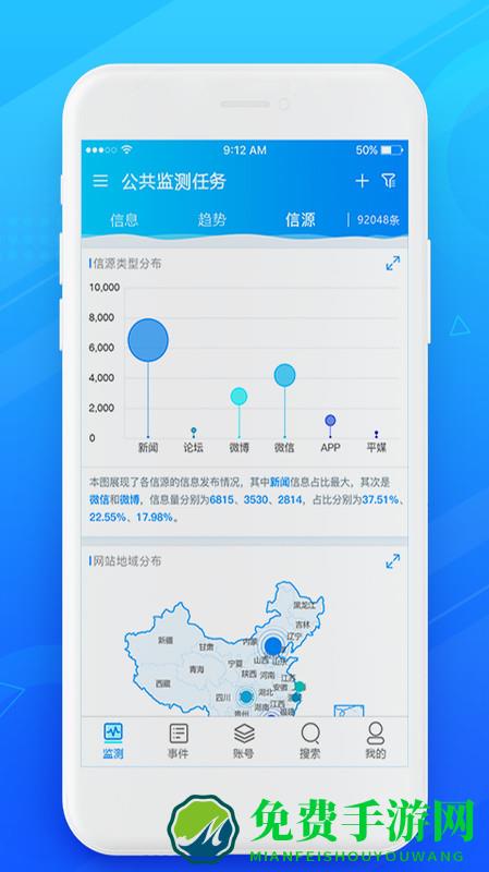 新华睿思app下载