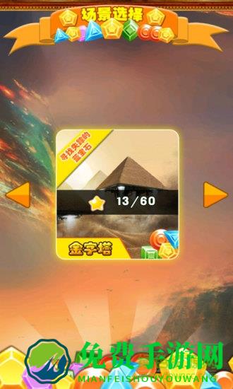 宝石连线无限金币版