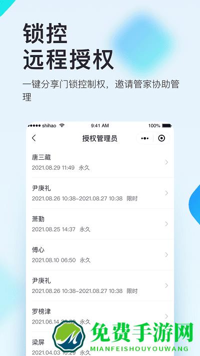 国民智联+手机版下载