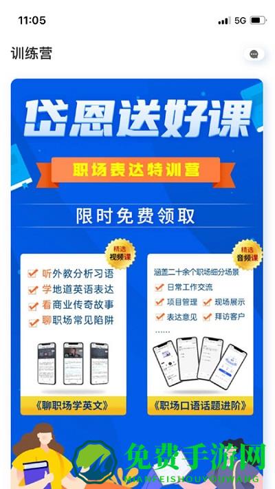 岱恩语培官方版