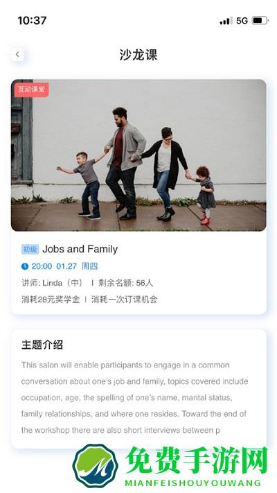 岱恩语培官方版