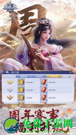 英雄杀安卓内购修改版