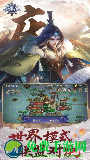 英雄杀安卓内购修改版