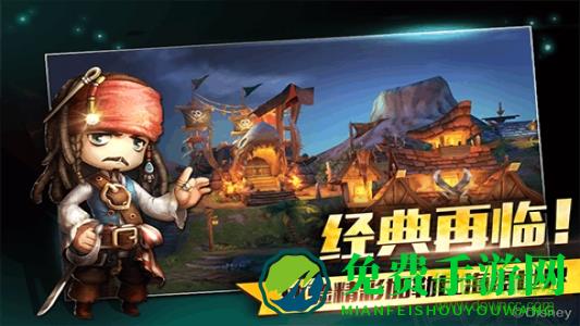 加勒比传奇无需付费版