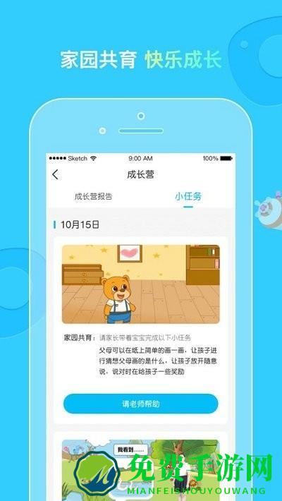 柒彩未来家长版下载安装