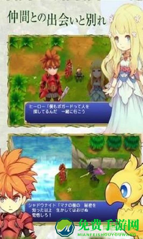 圣剑传说最终幻想外传中文版(aom)