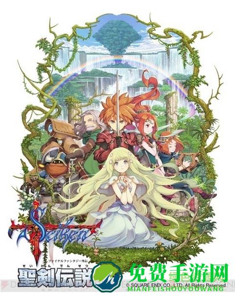 圣剑传说最终幻想外传中文版(aom)