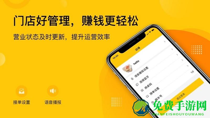 企迈助手app下载