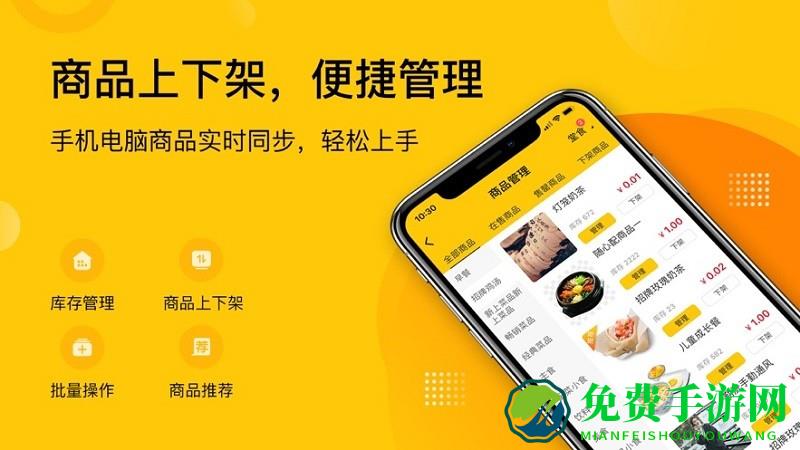 企迈助手最新版