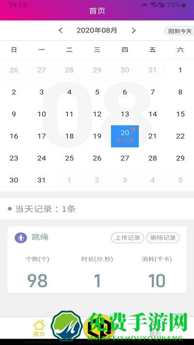 畅动力app