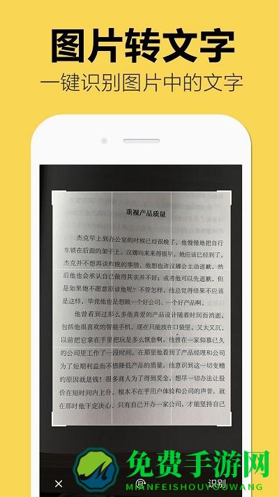 嘀嗒图片转文字下载