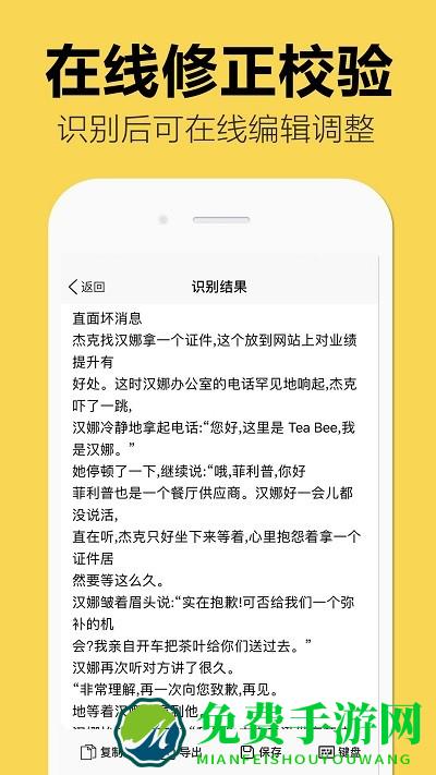 嘀嗒图片转文字app