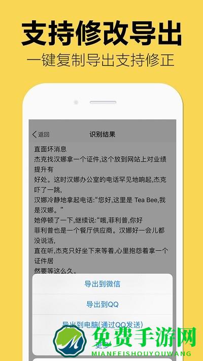 嘀嗒图片转文字app