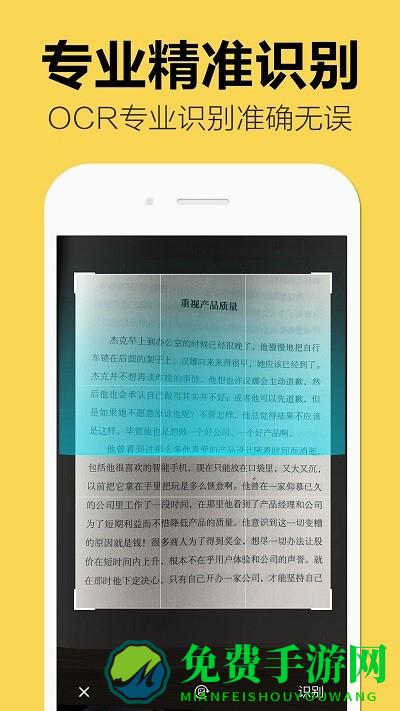 嘀嗒图片转文字app