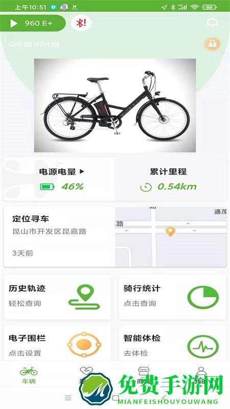 捷安特电动车app