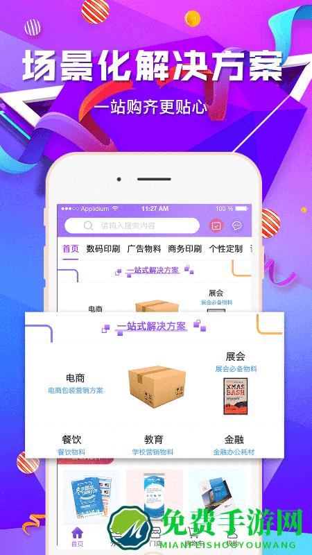 紫云网最新版下载