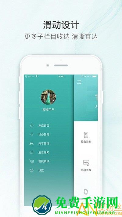 嘟嘟智能家居app