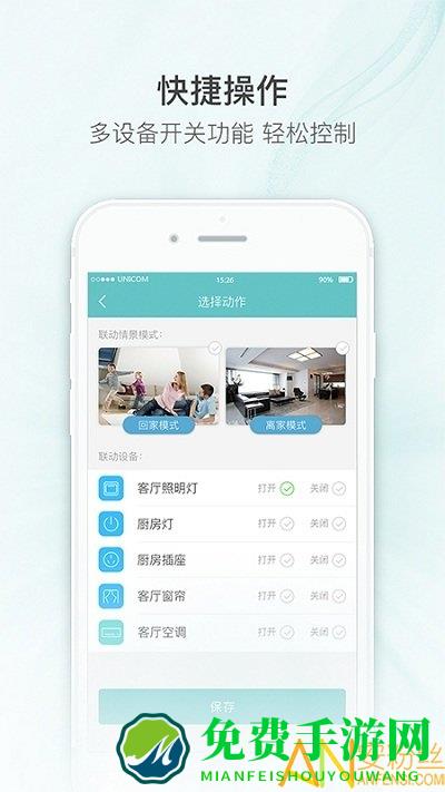 嘟嘟智能家居app