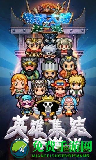 像素大陆之起源免费手游下载