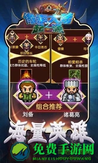 像素大陆之起源内购版