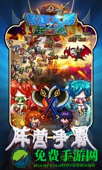 像素大陆之起源内购版