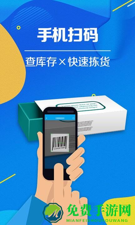 智能云进销存服装版