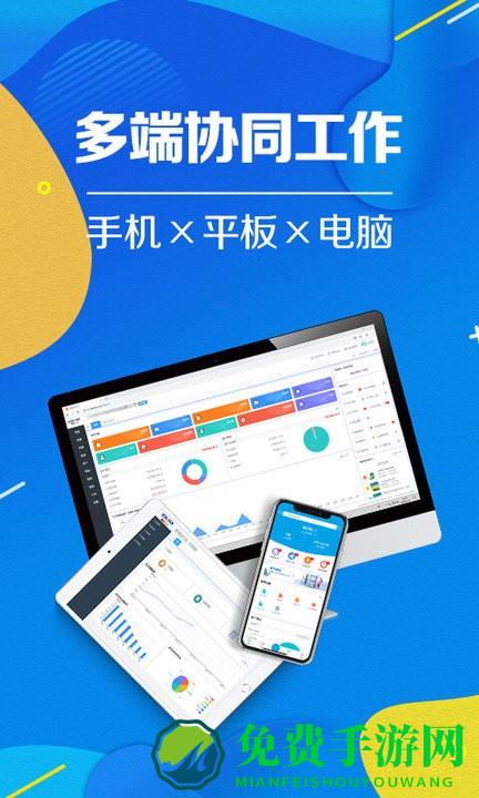 智能云进销存服装版