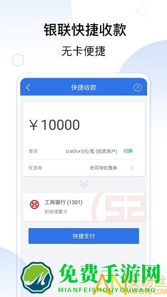 和付app