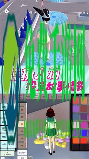 校园恋爱大作战