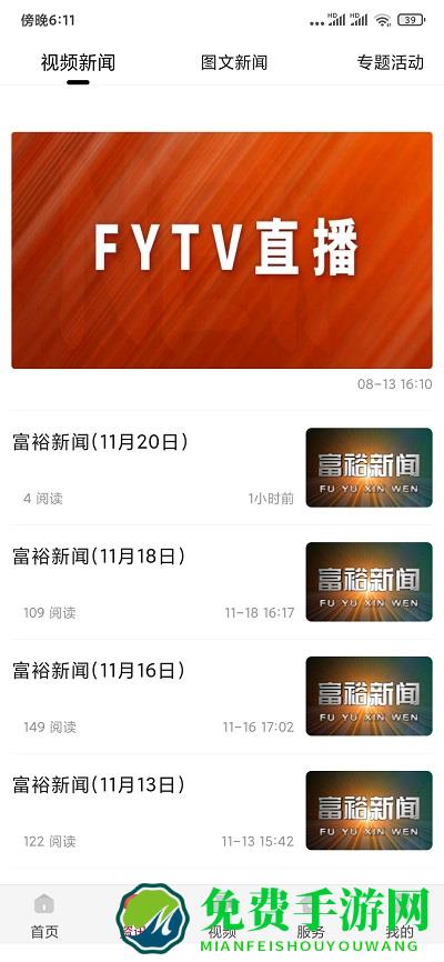 走进富裕手机版