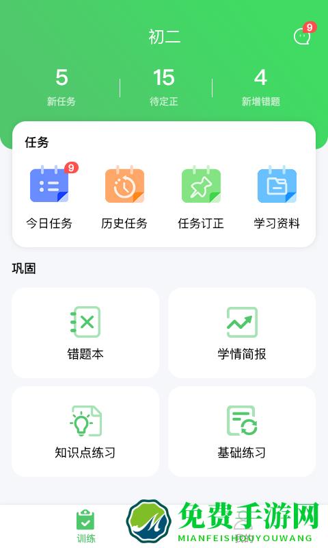 智学堂app官方版