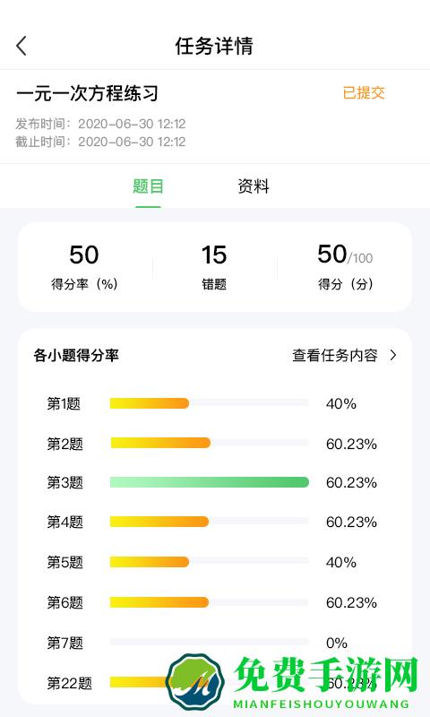 智学堂app官方版