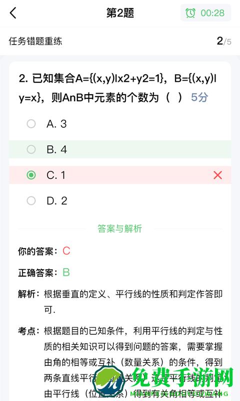智学堂app官方版