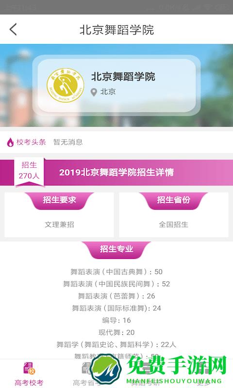 舞蹈大学库app官方版