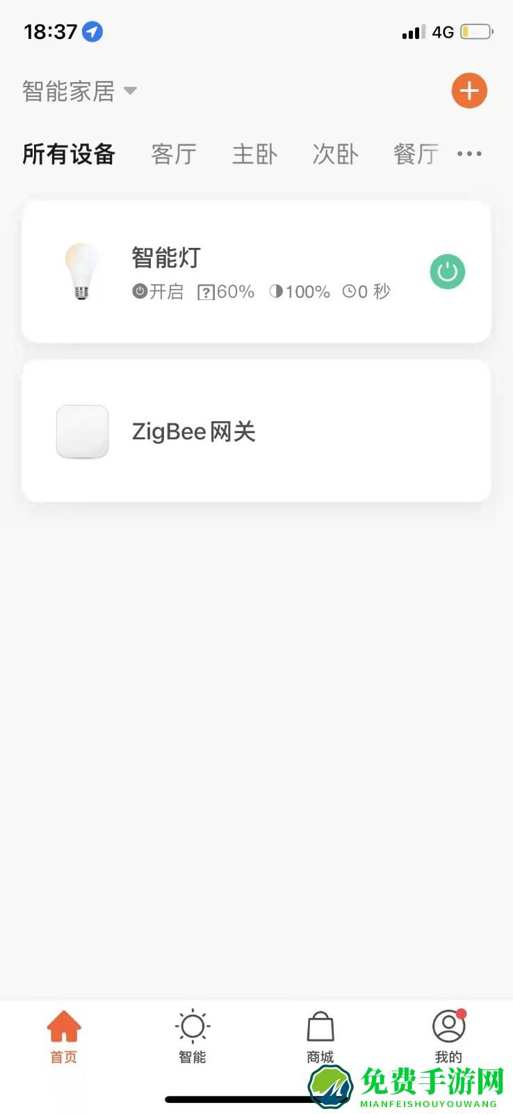 黔龙管家手机版