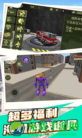 城市英雄机甲救援手机版