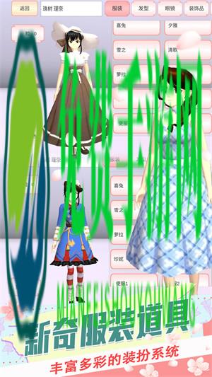 樱花校园恋爱生活