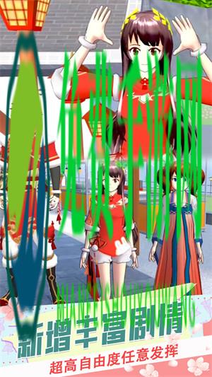 樱花校园恋爱生活