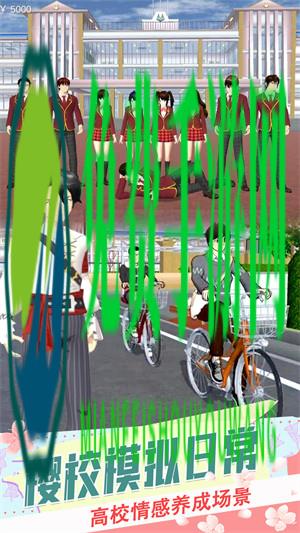 樱花校园恋爱生活