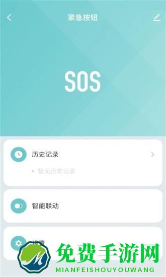 科私智能家居app