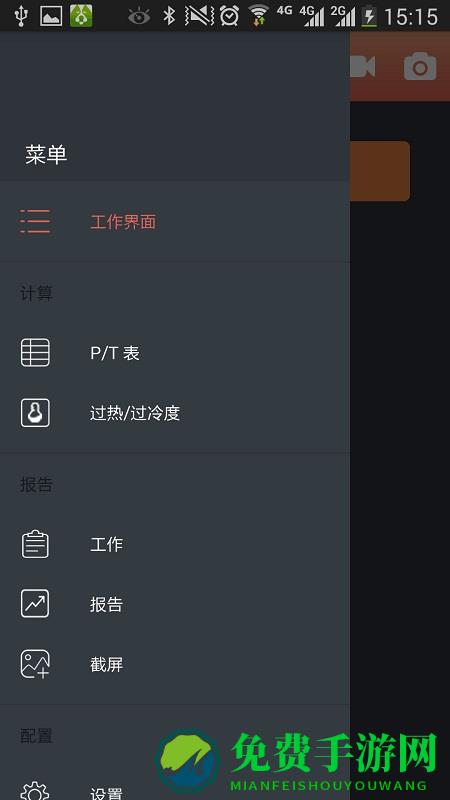无线压力表app下载
