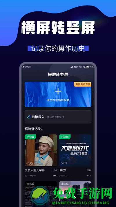 ai视频转换app