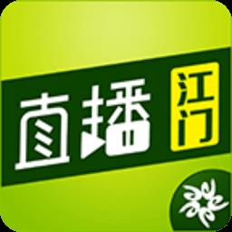 直播江门app